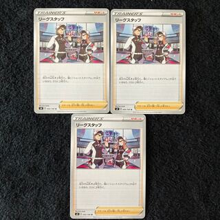 リーグスタッフ U 095/100