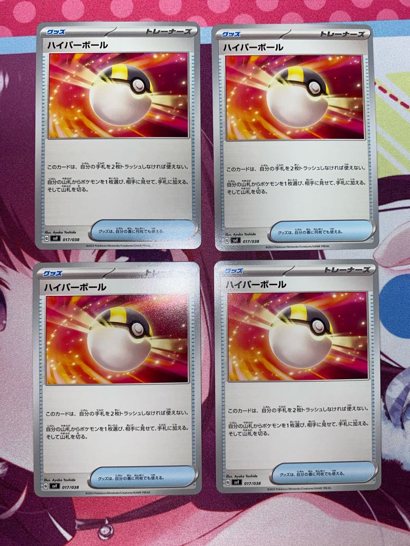 Ultra Ball 4 sheets (2)