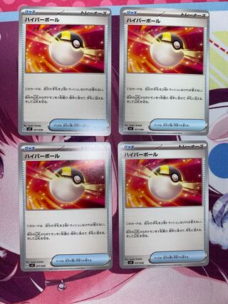 ハイパーボール UR 3枚セット ハイパーボール UR - Online Card