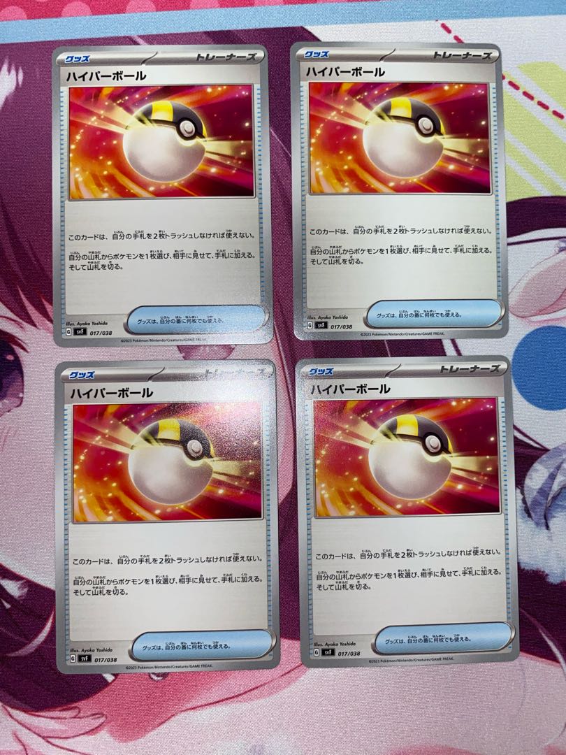 Ultra Ball 4 sheets (7)