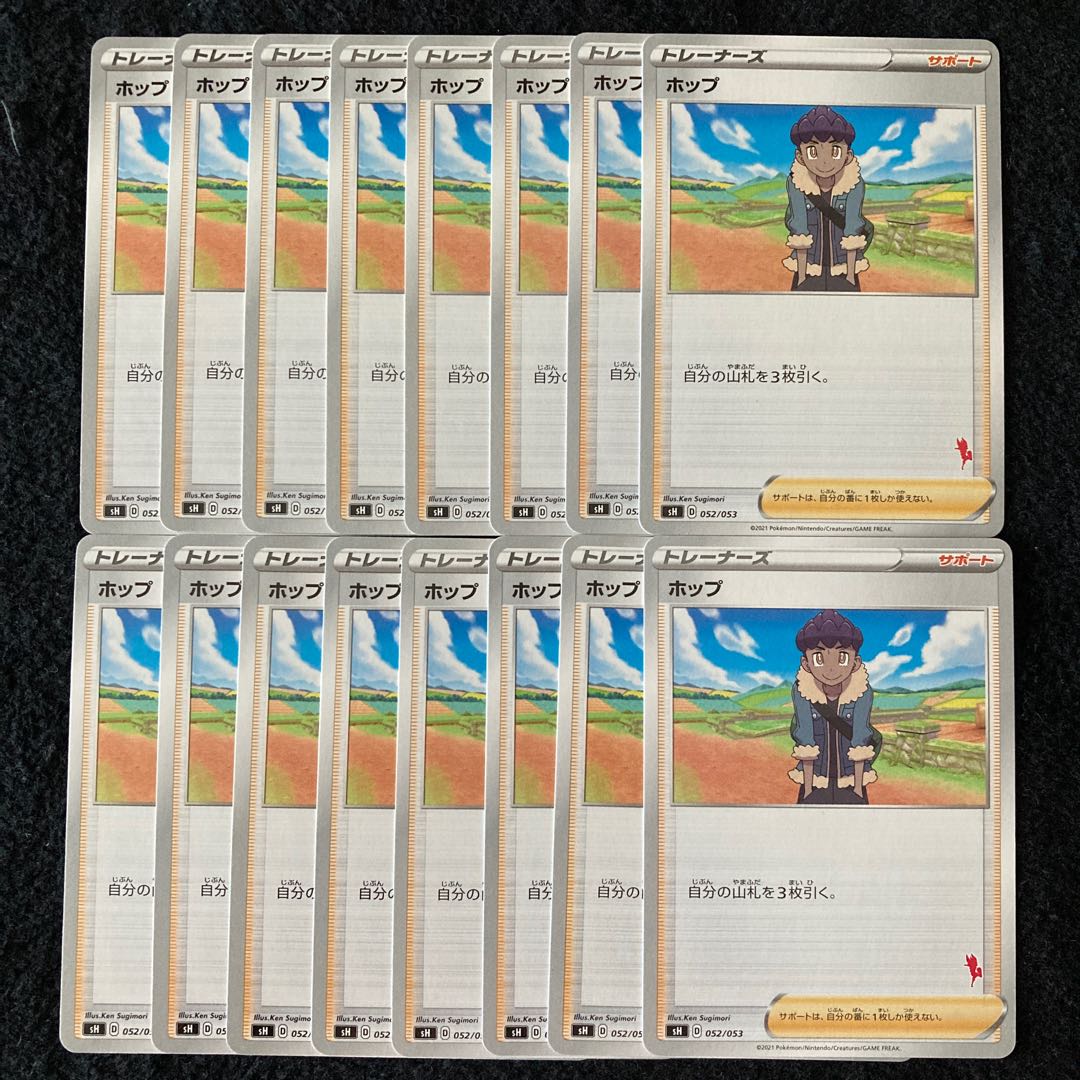 Hop (Cinderace) 052/053