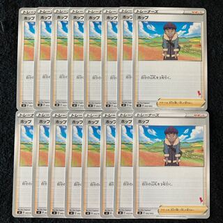 Hop (Cinderace) 052/053