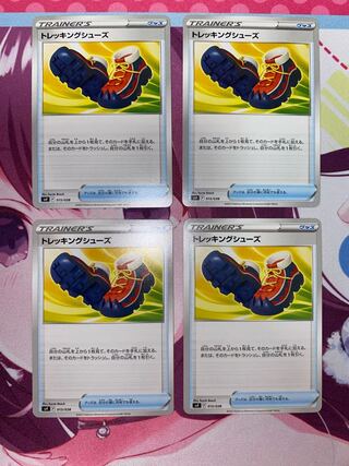 Trekking shoes 4 ②