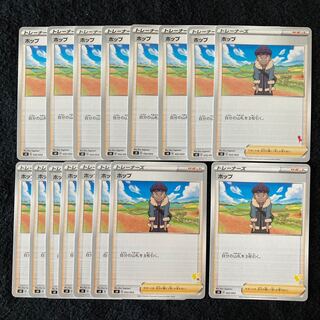 ホップ (ピカチュウ) 052/053