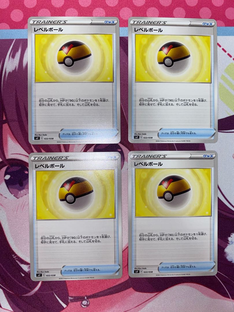 Level Ball 4 cards ③.
