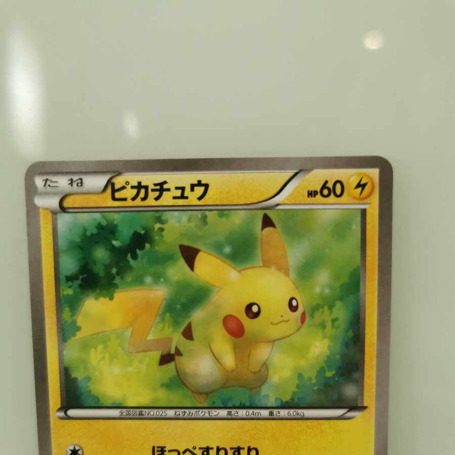 Pikachu 018/072 20th