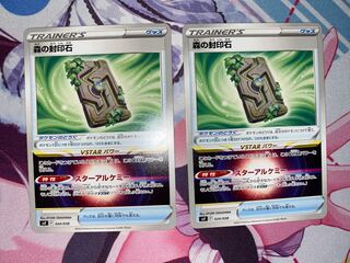 2 Forest sealing stones (4)