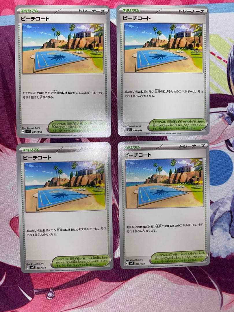 4 beach courts ②