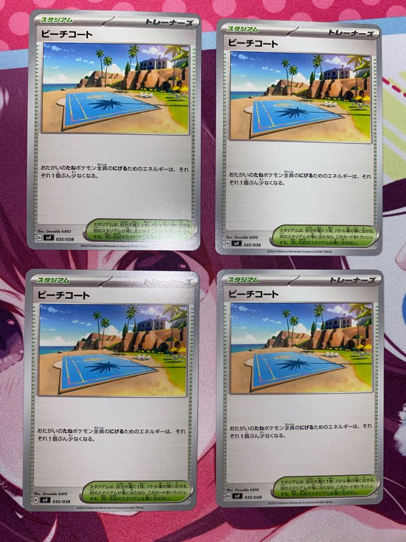 4 beach courts ③.