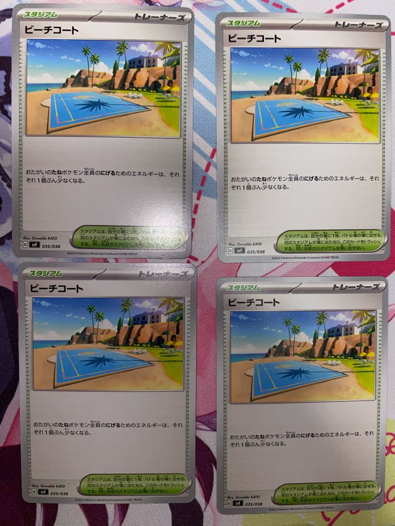 Beach court 4 sheets ④.