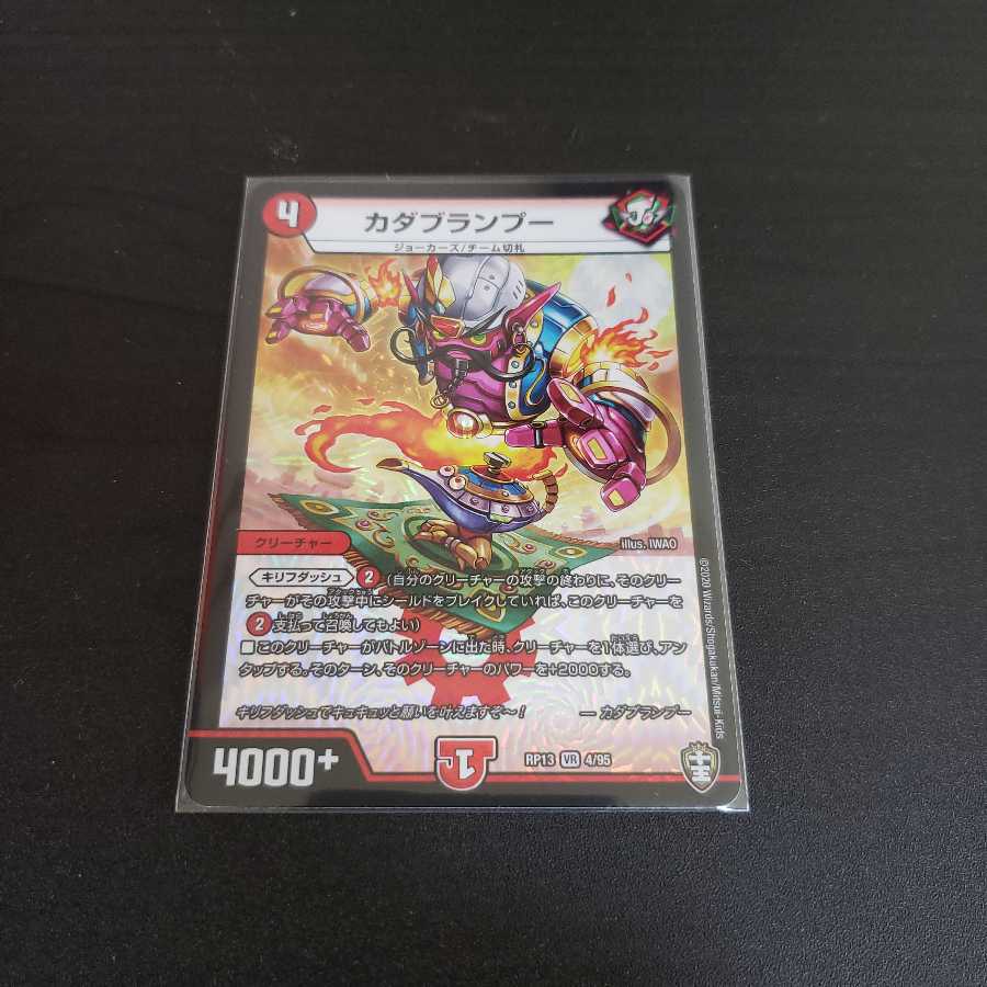 カダブランプー