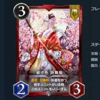 Set of 2 Hidairo Shimaihime