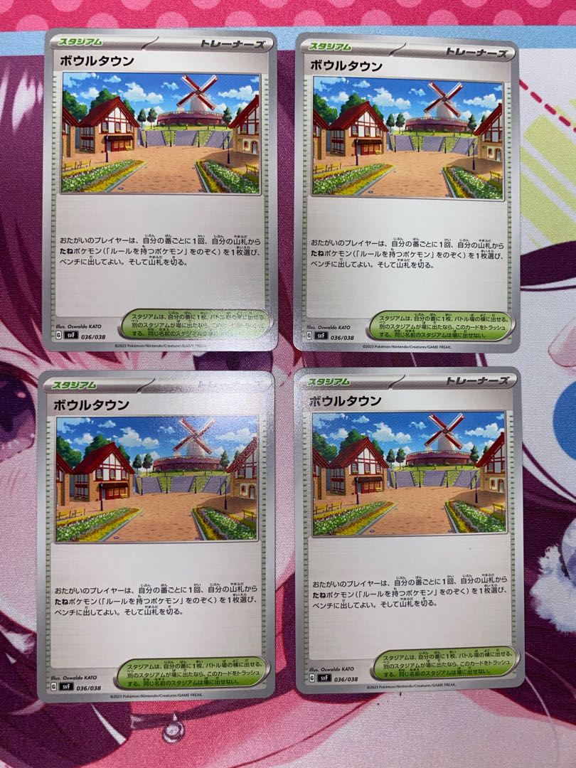 Bowl Town 4 sheets ③.