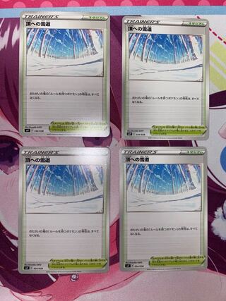 Snowy road to the top 4 pictures