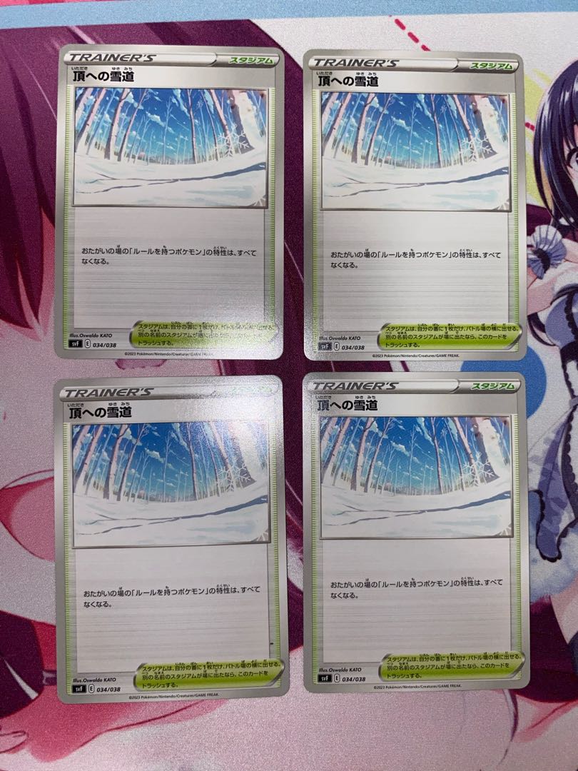 Snowy road to the top 4 sheets ②.