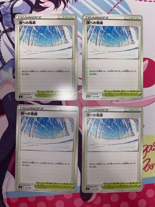 Snowy road to the top 4 ④