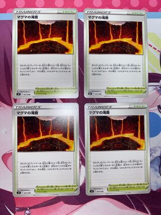 Magma waterfall basin 4 sheets