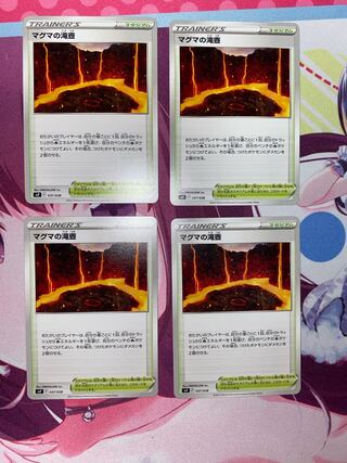 Magma waterfall basin 4 sheets 2)