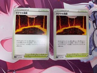 Magma waterfall basin 4 sheets 4)