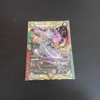 勝熱英雄 モモキング