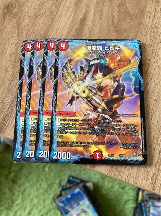 爆龍覇 ヒビキ 16/25 1枚