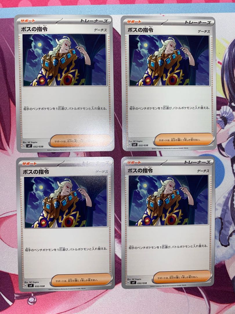 Boss's command [Ghetsis] 4 pieces 2)