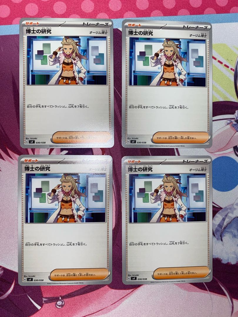 Professor's Research (Professor Magnolia) [Dr. Olim] 4 pieces