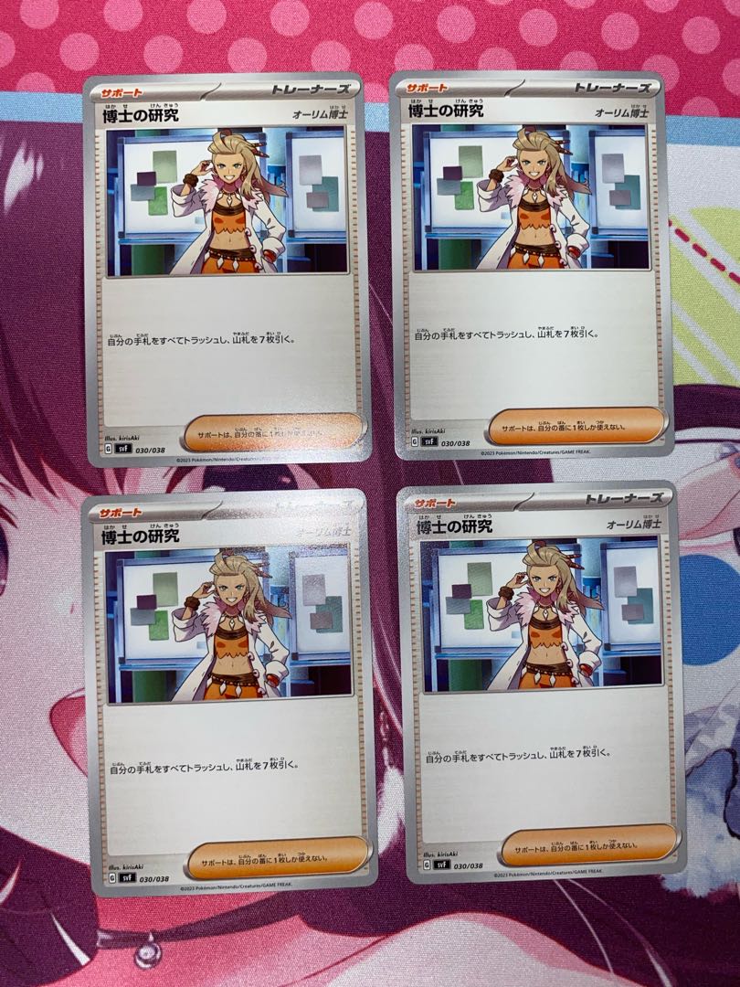 Professor's Research (Professor Magnolia) [Dr. Olim] 4 (iii)