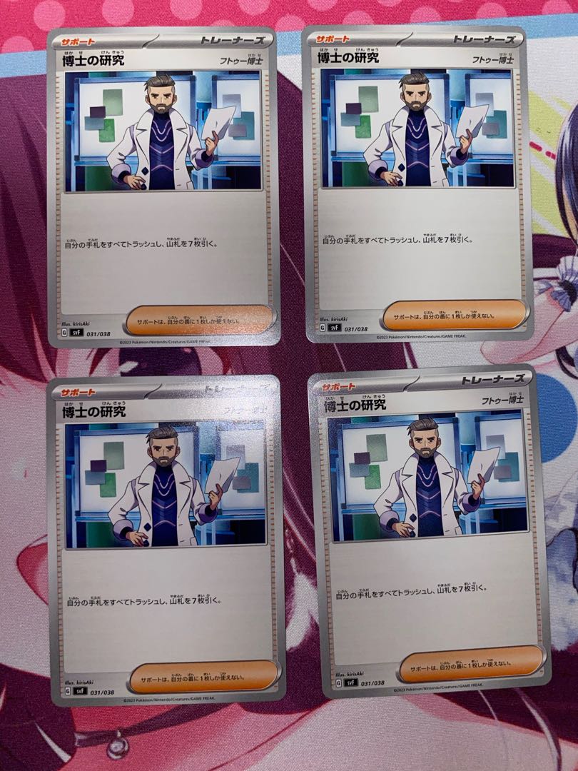 Professor's Research (Professor Magnolia) [Dr. Futu] 4 (ii)