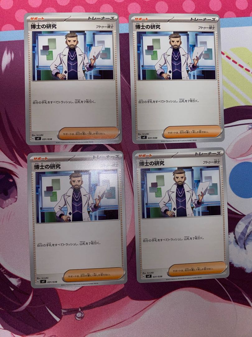 Professor's Research (Professor Magnolia) [Dr. Futu] 4 (iii)