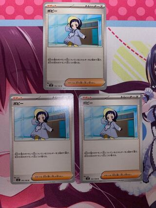 Poppy U 105/108 3 sheets