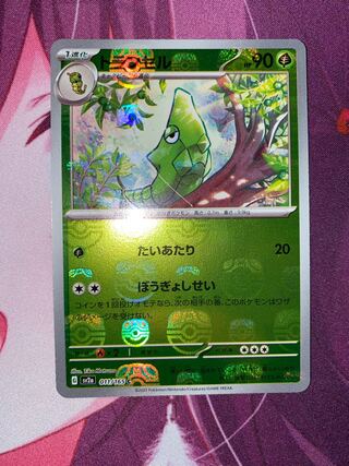 トランセル(マスターボール柄/ミラー仕様) C 011/165 1枚