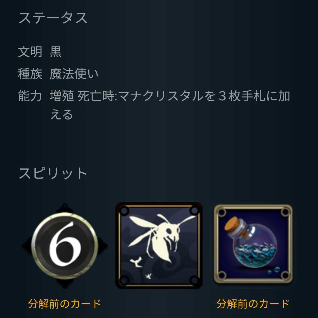 Sカード 魔導書