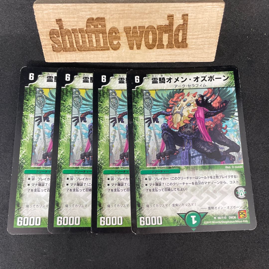 Omen Osborne, spiritual horseman, 751.