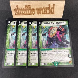 Omen Osborne, spiritual horseman, 751.