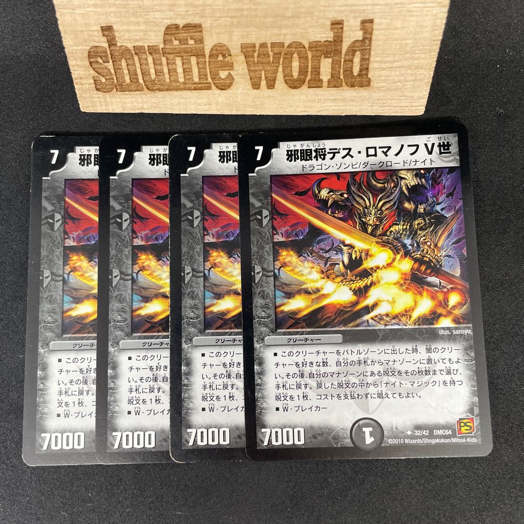 Evil-eyed General Des Romanov V 754