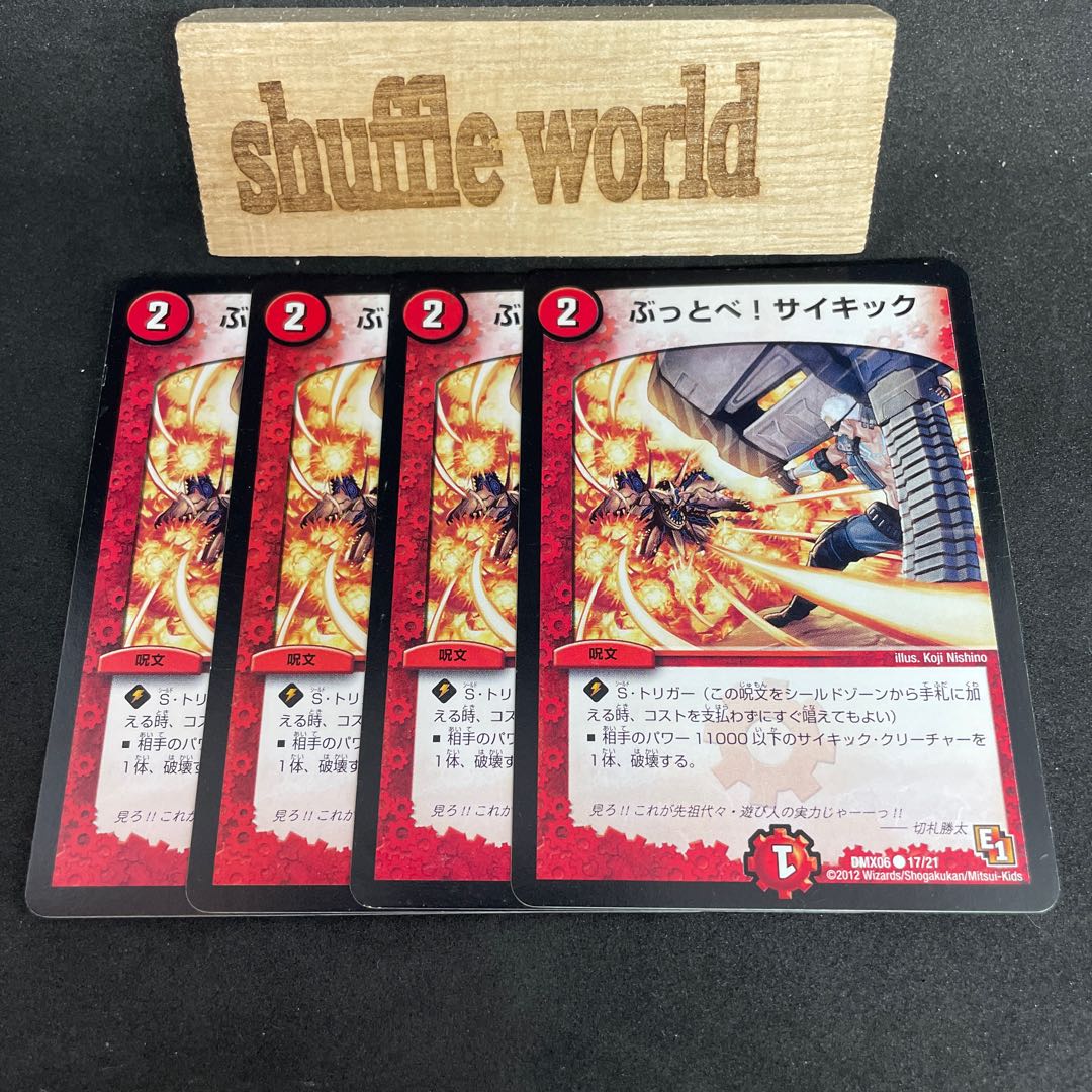 Buttobe! Psychic 756