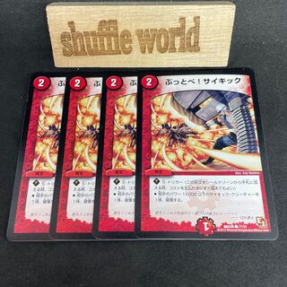 Buttobe! Psychic 756