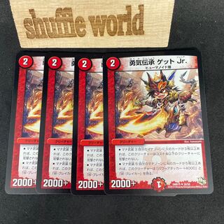 Courageous Lore Gett Jr. 757