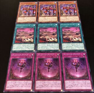 0300 遊戯王　クシャトリラ・バース　クシャトリラ・オーガ　クシャトリラ・プリペア　即購入OK