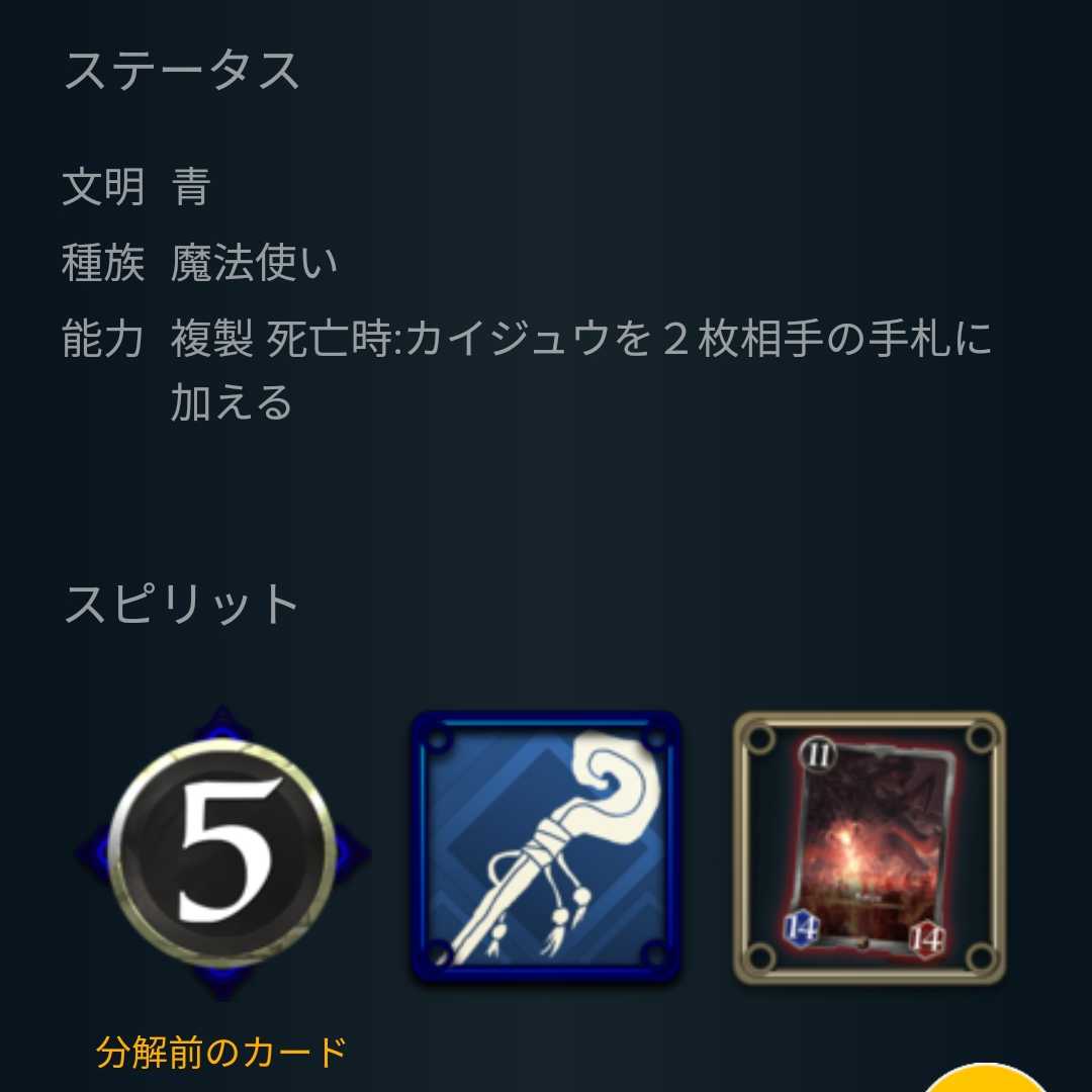 Sカード 手札破壊獣