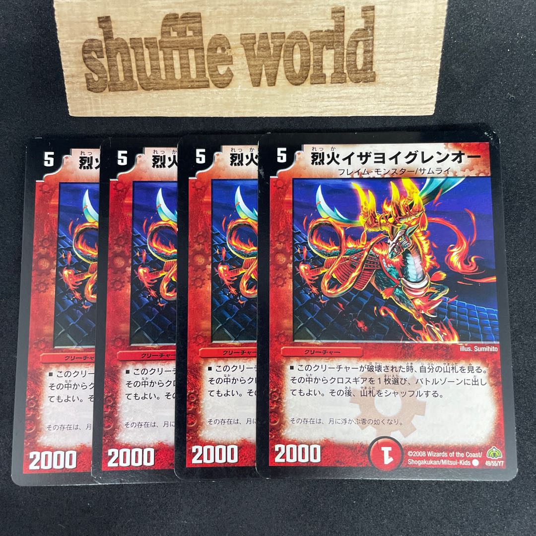 Retsu Fire Izayoi Glen O. 761 1枚