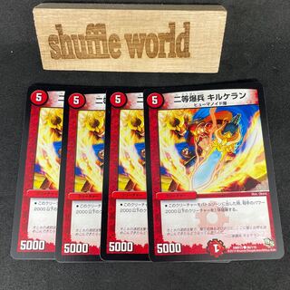 Second class bomber, Kilkeran, 762.