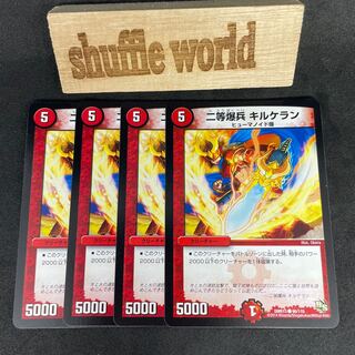 Second class bomber, Kilkeran, 763.