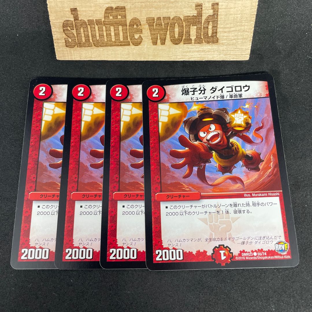 Bakunin Steven Lowe 764