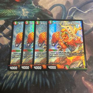 ボルシャック栄光ルピア プロモ　4枚