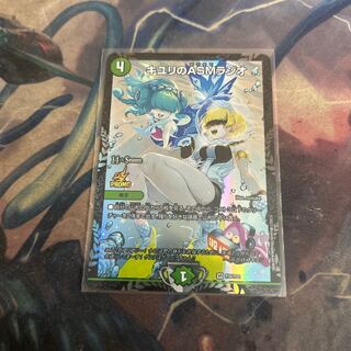 キユリのASMラジオ　プロモ