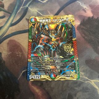 Forbidden Dragon King Vol-Val-8