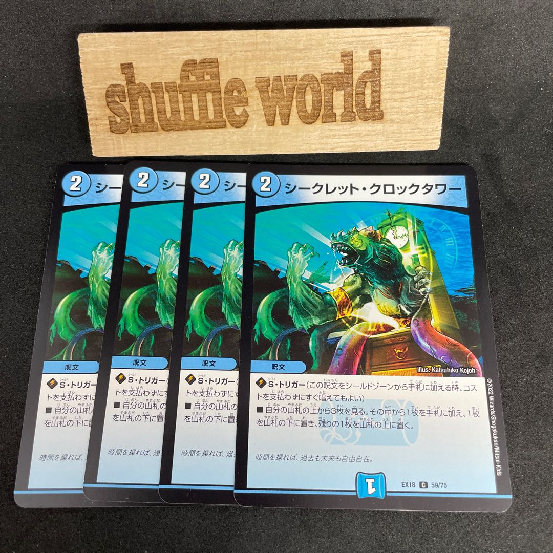 Secret Clock Tower 777