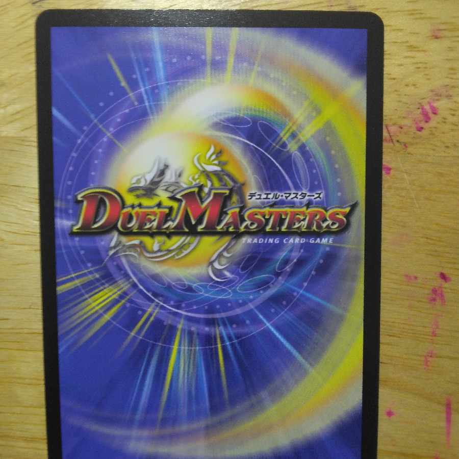 ボルシャック・フォース・ドラゴン SR S6/S8